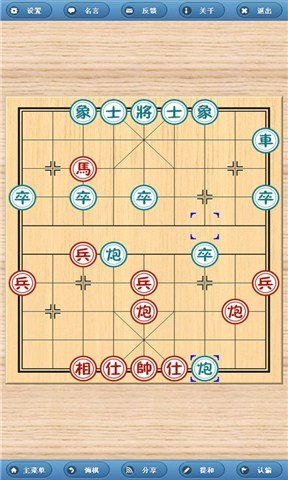 象棋旋风手机版 v6.3 安卓版 2