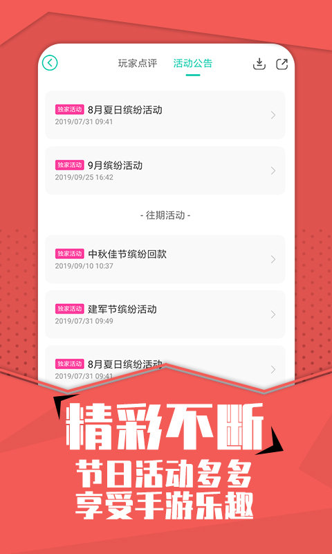 小7手游折扣平台app v5.5.0 安卓最新版 2