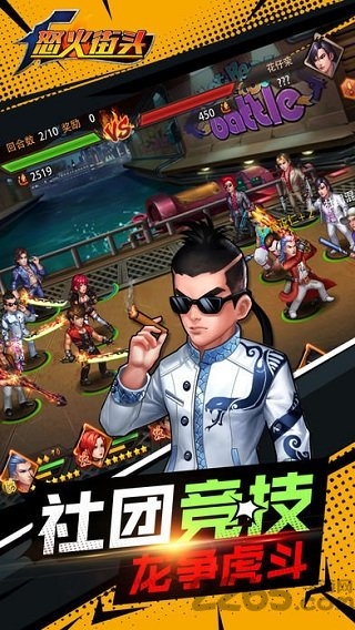 怒火街头手机版 v1.0.33 安卓版 1