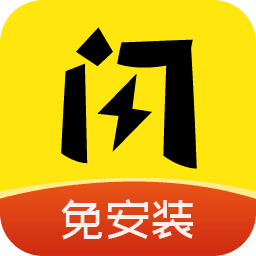 闪玩下载安装官方正版app_闪玩2022最新版下载