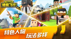绝密飞行手机版 v1.0.3 安卓版 0
