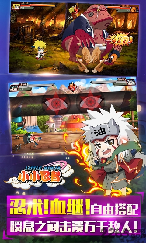 小小忍者3内购破解版 v1.1 安卓无限金币版 1
