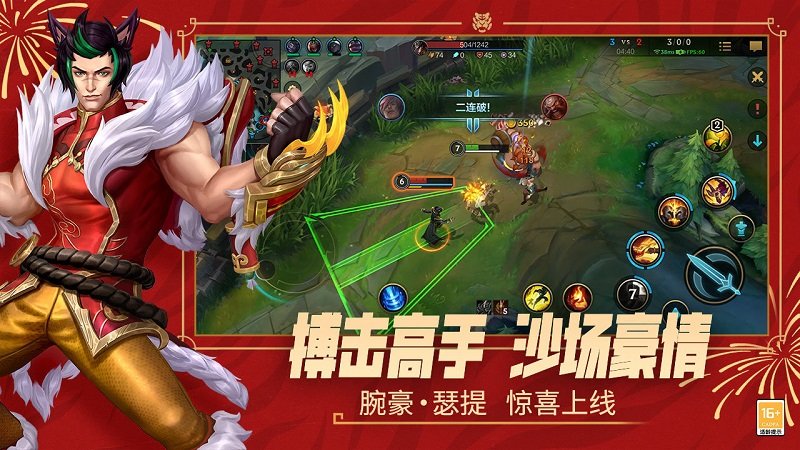 lol英雄联盟手游版ios v3.5.0.6093 iphone版 3
