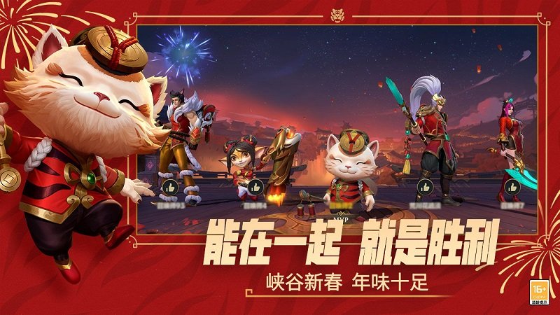 英雄联盟手游ios版下载