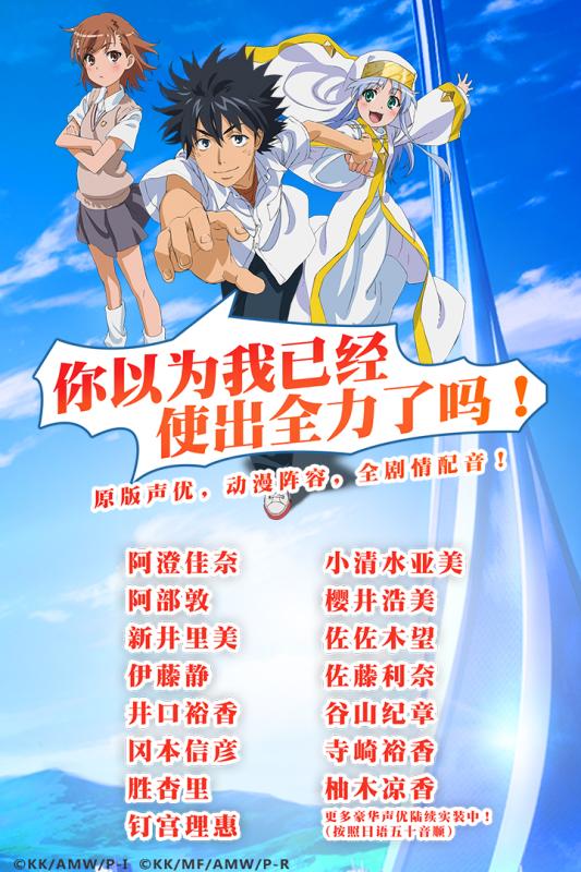 魔法禁书目录官服 v3.0.165046 安卓正版 0