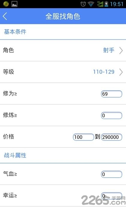 新倩女幽魂藏宝阁手机版