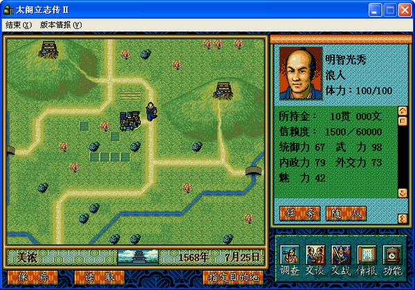 太阁立志传2手机版汉化版 v1.1 安卓版 3