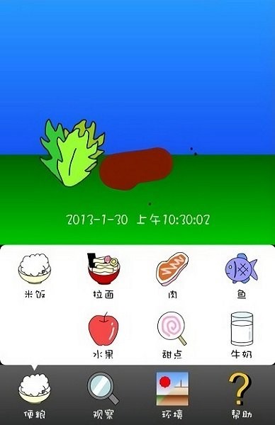 家有便便初养成游戏 v5.45 安卓版 0