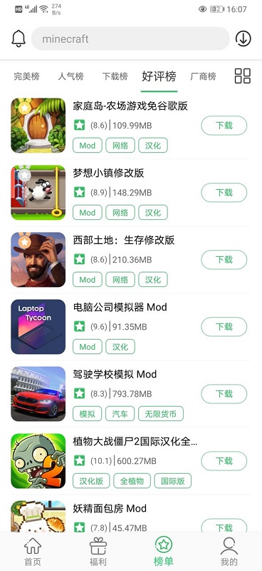 百分网手机破解游戏盒 v5.5.7 安卓版 1