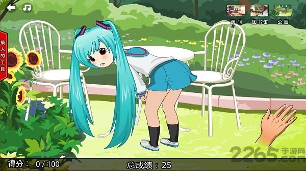打屁股2游戏下载