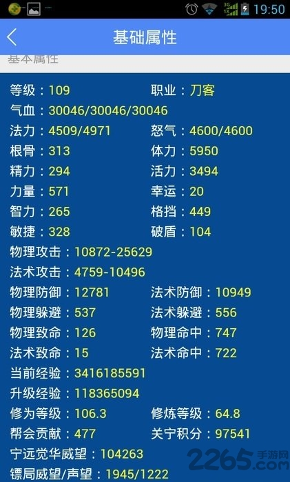 新倩女幽魂藏宝阁app v2.1.6 安卓版 1