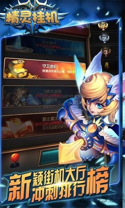 精灵挂机gm版下载