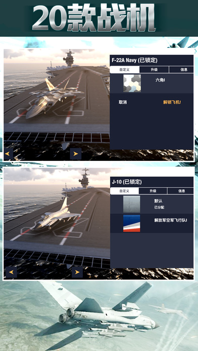 f22猛禽战机游戏 v1.0.2 安卓版 4