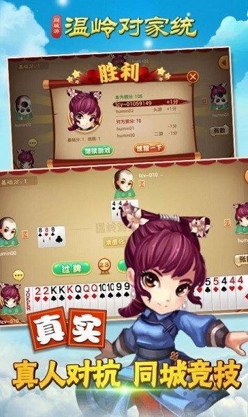 温岭对家统最新版 v1.2.9 安卓版 2