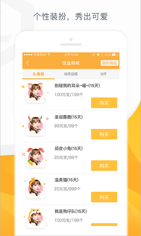 多玩lol盒子官方版 v4.3.3 安卓最新版 1