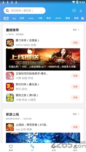 百分百游戏盒子官方最新版 v5.5.6 安卓正版 2