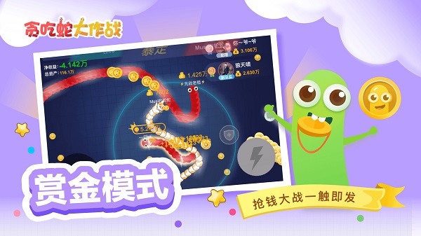 贪吃蛇大作战2022最新版本 v5.3.8 安卓官方正版 1