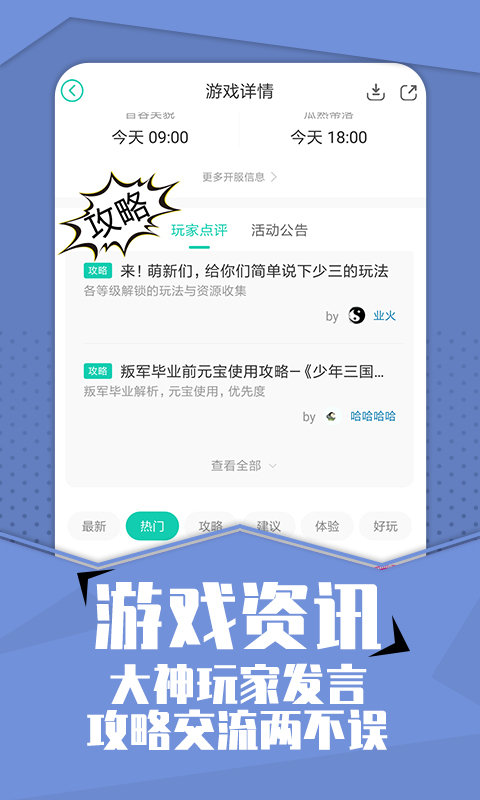 小7手游下载安装官方版