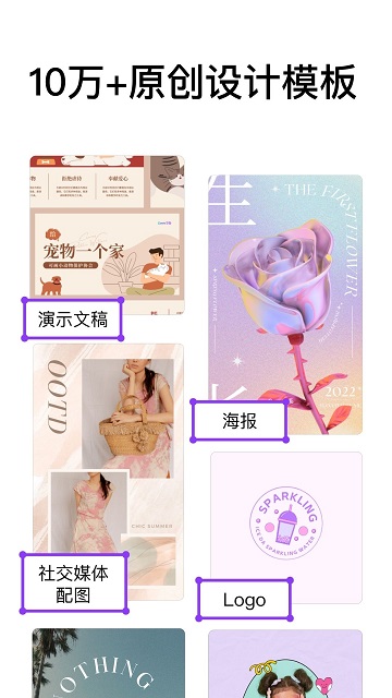 canva可画官方版 v2.190.0 安卓手机版 2