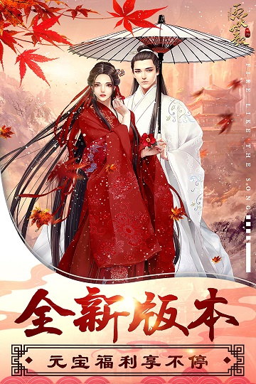 烈火如歌游戏 v1.9.4 安卓最新版 1