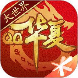 qq华夏手游下载2022_qq华夏手游官方最新版下载