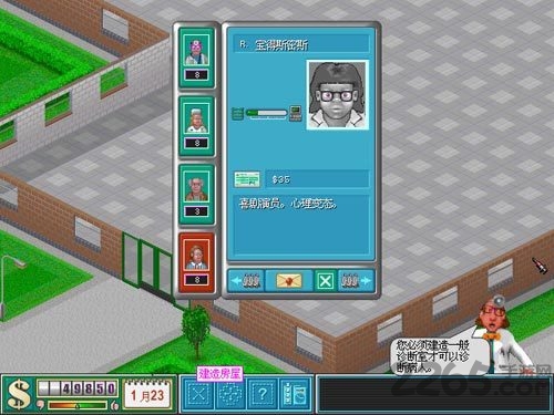 主题医院2中文版下载