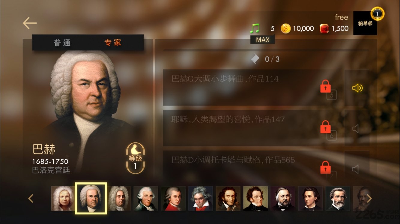 钢琴师游戏 v2.2.4 安卓版 0