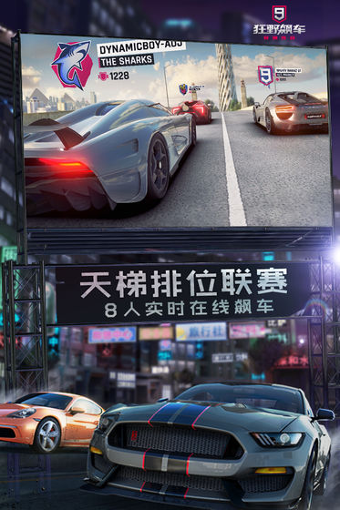 2022狂野飙车9最新版本 v3.5.2a 安卓版 1