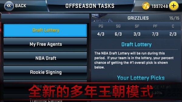 手游nba2008中文版 v3.2.1 安卓版 0