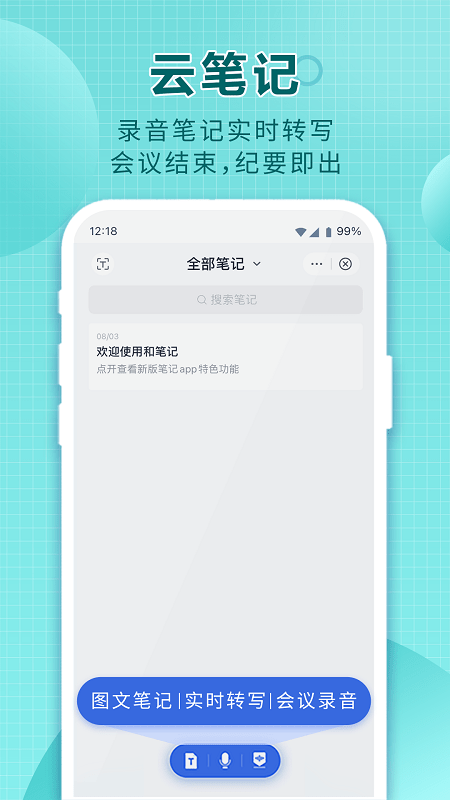 和彩云网盘官方免费版 v9.3.4 安卓最新版 0