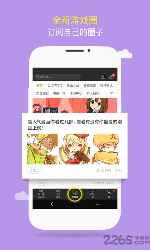 4399小游戏大全手机版 v7.0.0.58 官方安卓版 2