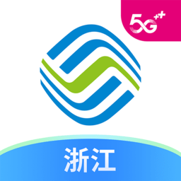 浙江移动网上营业厅手机版下载安装_浙江移动手机营业厅最新版下载v8.2.0安卓