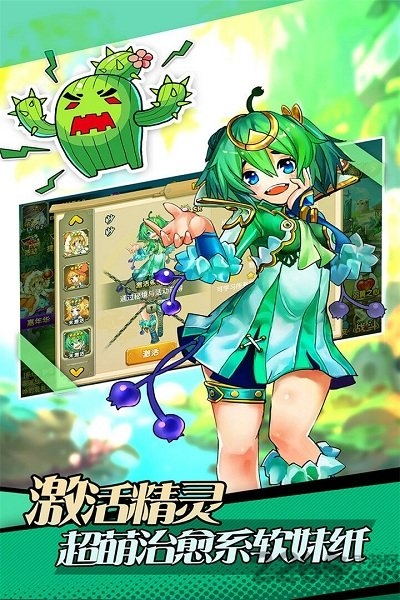 口袋精灵4399游戏 v3.0.1 安卓版 1