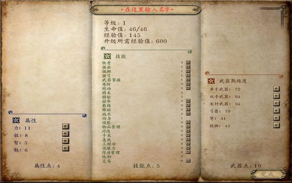 骑马与砍杀战团中文版 v1.069 安卓版 1