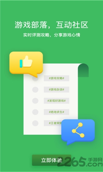 233游戏盒子免费 v1.16.2 手机安卓官方正版 2