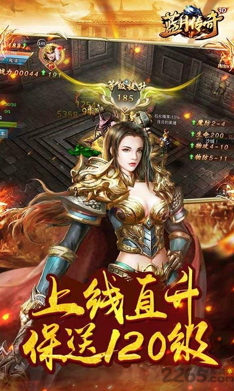 蓝月传奇手机版 v2.0617.0016 官方安卓版 2