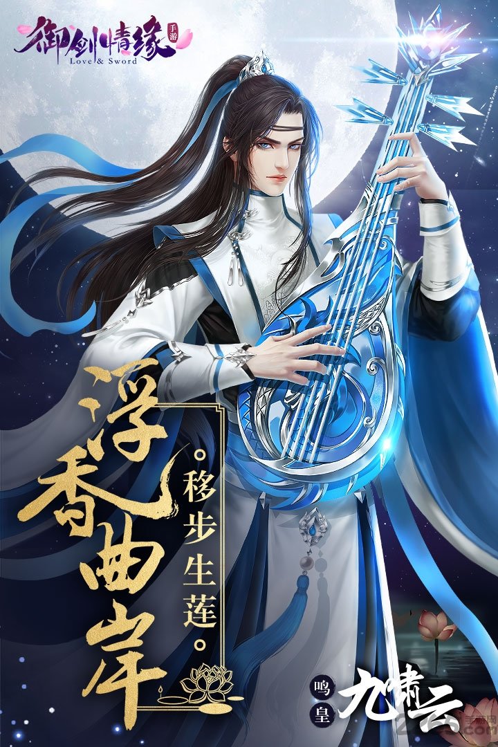 御剑情缘手游 v1.20.2 安卓版 0
