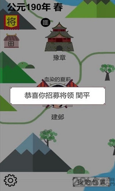 回到三国2游戏下载