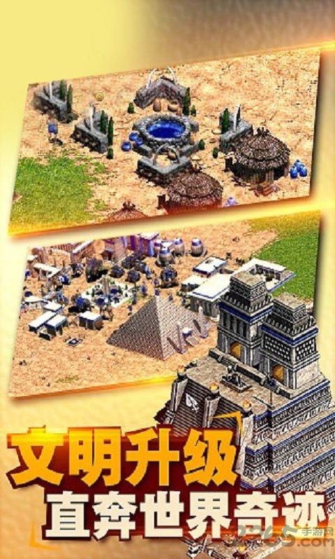 帝国文明单机破解版 v2.2.1 安卓版 0