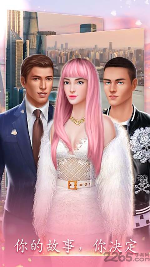love sick都市浪漫 v1.4.2 安卓版 0
