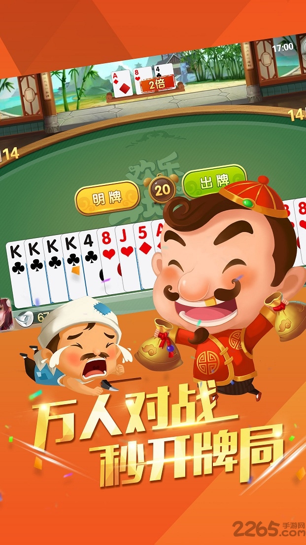 边锋游戏大厅最新版 v2.2.1 安卓版 4