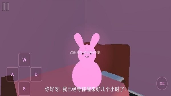 走出房间手机版 v1.0 安卓版 3