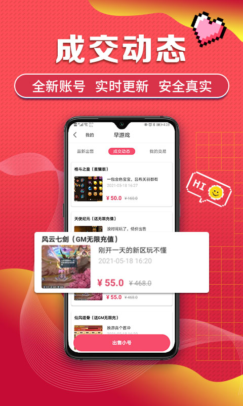 早游戏手游平台app v1.90.1 安卓最新版 0