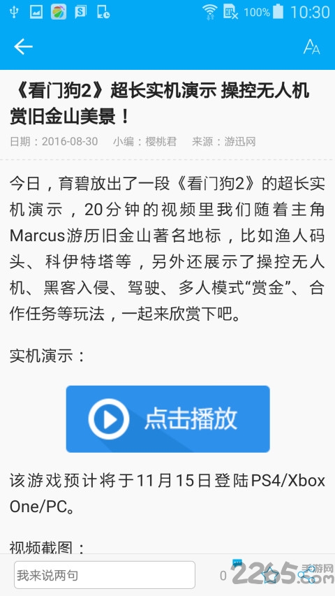 游迅网app v1.198 安卓版 0