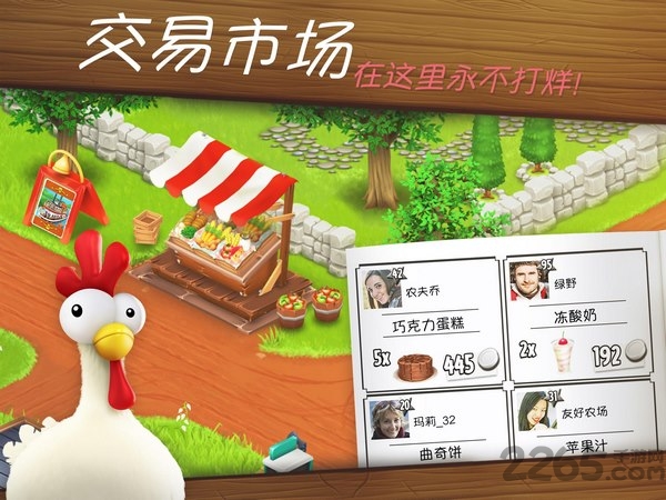 卡通农场2022最新版(hay day) v1.55.93 安卓版 3