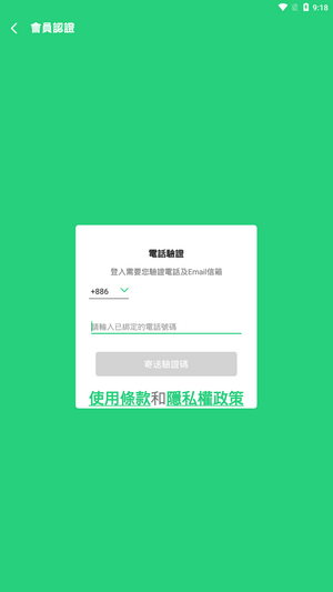 beanfun app v2.0.27 安卓版 0
