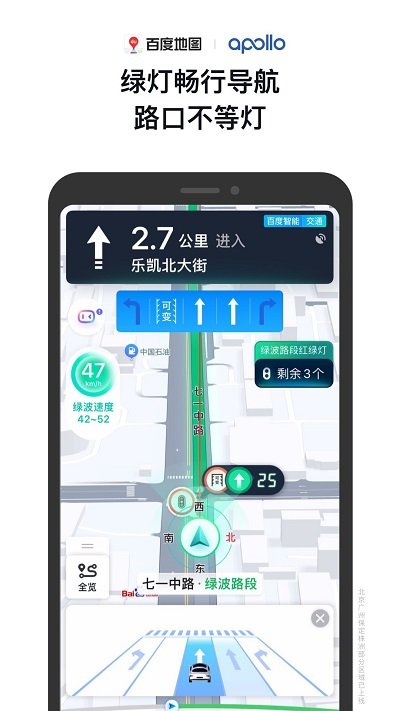 百度地图app官方 v16.5.0 安卓最新版本 2