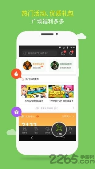 2344小游戏手机版 v5.0.2.0 安卓版 0
