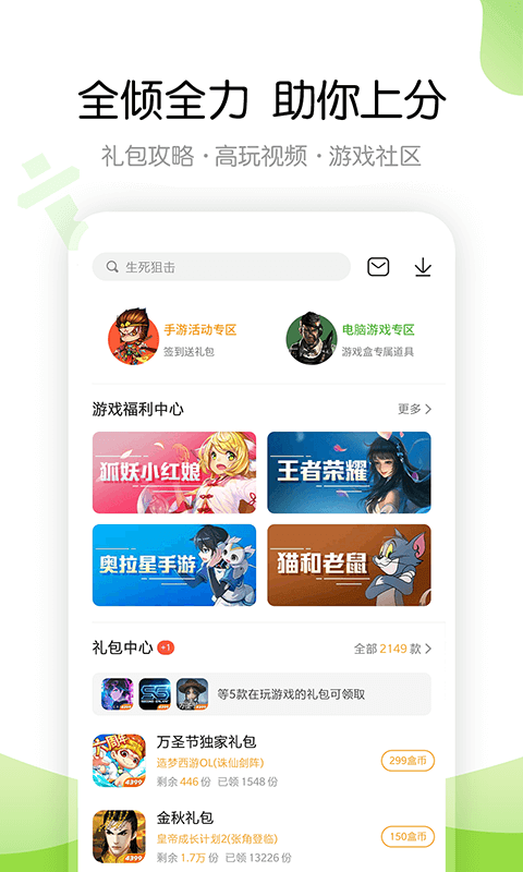 43399小游戏盒 v7.0.0.58 安卓最新版 1