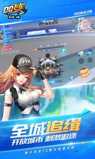 qq飞车手游测试服最新版 v1.34.0.11806 安卓抢先版 3